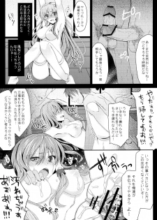 (C83) [Aane (Hoozuki Shia)] Filthy (Touhou Project) - page 8