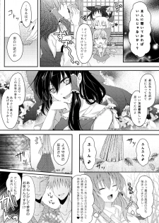 (C83) [Aane (Hoozuki Shia)] Filthy (Touhou Project) - page 5