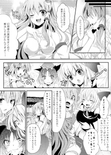 (C83) [Aane (Hoozuki Shia)] Filthy (Touhou Project) - page 4