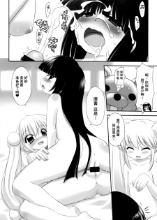 (C72) [ASGO (Zanzi)] Kodomo no Jikuma! 2 (Kodomo no Jikan) [Chinese] [靴下汉化组] - page 7