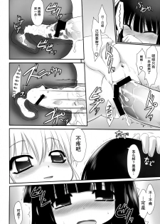 (C72) [ASGO (Zanzi)] Kodomo no Jikuma! 2 (Kodomo no Jikan) [Chinese] [靴下汉化组] - page 11