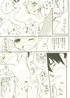 (C79) [Melomo (Caterpillar)] Kami-sama no Iu Toori (Inazuma Eleven) - page 8