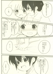 (C79) [Melomo (Caterpillar)] Kami-sama no Iu Toori (Inazuma Eleven) - page 13