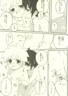 (C79) [Melomo (Caterpillar)] Kami-sama no Iu Toori (Inazuma Eleven) - page 7