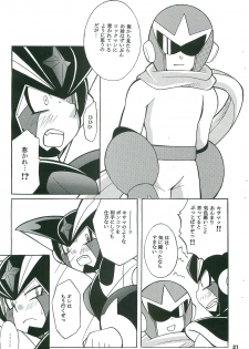 [Haraguro Tenshi (Narukami)] BATTLEMENT (Rockman) - page 20