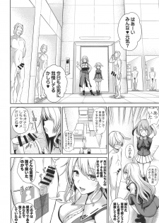 (Reitaisai 16) [Haitokukan (Haitokukan)] Touhou Shasei Kanri 3 Watatsuki no Toyohime no Himitsu no Shasei Kanri Shitsu (Touhou Project) - page 3