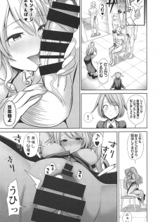 (Reitaisai 16) [Haitokukan (Haitokukan)] Touhou Shasei Kanri 3 Watatsuki no Toyohime no Himitsu no Shasei Kanri Shitsu (Touhou Project) - page 14