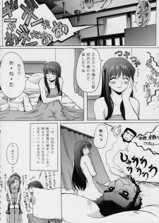 (C63) [Wolkenkratzer (Bontenkarasu)] Blind Faith (Onegai Teacher) - page 35