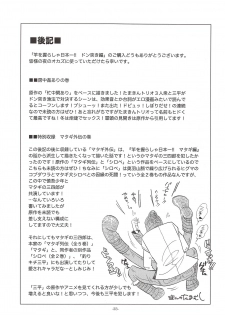 (C85) [Okashi Tai (Kin no Tamamushi)] Sao o Nigirasha Nipponichi!! Don Tsuki Hen (Tsurikichi Sanpei) - page 22