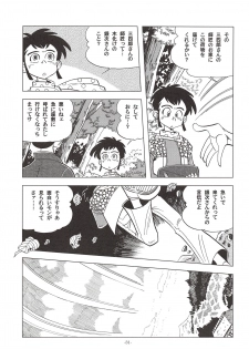 (C85) [Okashi Tai (Kin no Tamamushi)] Sao o Nigirasha Nipponichi!! Don Tsuki Hen (Tsurikichi Sanpei) - page 30