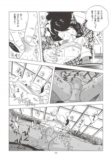 (C85) [Okashi Tai (Kin no Tamamushi)] Sao o Nigirasha Nipponichi!! Don Tsuki Hen (Tsurikichi Sanpei) - page 7