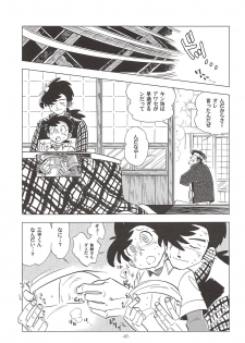 (C85) [Okashi Tai (Kin no Tamamushi)] Sao o Nigirasha Nipponichi!! Don Tsuki Hen (Tsurikichi Sanpei) - page 6