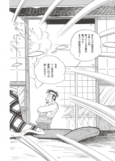 (C85) [Okashi Tai (Kin no Tamamushi)] Sao o Nigirasha Nipponichi!! Don Tsuki Hen (Tsurikichi Sanpei) - page 17