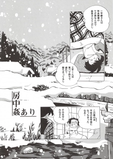(C85) [Okashi Tai (Kin no Tamamushi)] Sao o Nigirasha Nipponichi!! Don Tsuki Hen (Tsurikichi Sanpei) - page 3