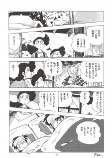 (C85) [Okashi Tai (Kin no Tamamushi)] Sao o Nigirasha Nipponichi!! Don Tsuki Hen (Tsurikichi Sanpei) - page 19