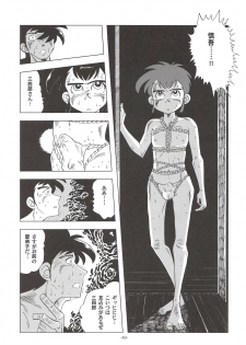 (C85) [Okashi Tai (Kin no Tamamushi)] Sao o Nigirasha Nipponichi!! Don Tsuki Hen (Tsurikichi Sanpei) - page 39