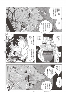 (C85) [Okashi Tai (Kin no Tamamushi)] Sao o Nigirasha Nipponichi!! Don Tsuki Hen (Tsurikichi Sanpei) - page 10