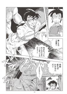 (C85) [Okashi Tai (Kin no Tamamushi)] Sao o Nigirasha Nipponichi!! Don Tsuki Hen (Tsurikichi Sanpei) - page 34