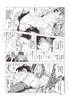 (C85) [Okashi Tai (Kin no Tamamushi)] Sao o Nigirasha Nipponichi!! Don Tsuki Hen (Tsurikichi Sanpei) - page 16