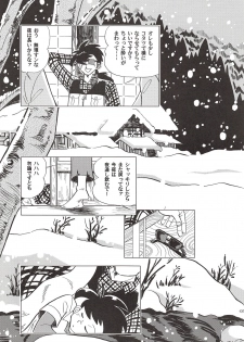(C85) [Okashi Tai (Kin no Tamamushi)] Sao o Nigirasha Nipponichi!! Don Tsuki Hen (Tsurikichi Sanpei) - page 4