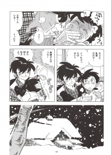 (C85) [Okashi Tai (Kin no Tamamushi)] Sao o Nigirasha Nipponichi!! Don Tsuki Hen (Tsurikichi Sanpei) - page 8