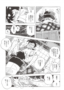 (C85) [Okashi Tai (Kin no Tamamushi)] Sao o Nigirasha Nipponichi!! Don Tsuki Hen (Tsurikichi Sanpei) - page 14