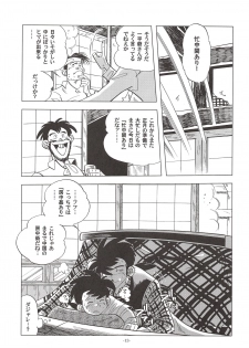 (C85) [Okashi Tai (Kin no Tamamushi)] Sao o Nigirasha Nipponichi!! Don Tsuki Hen (Tsurikichi Sanpei) - page 12