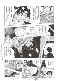 (C85) [Okashi Tai (Kin no Tamamushi)] Sao o Nigirasha Nipponichi!! Don Tsuki Hen (Tsurikichi Sanpei) - page 35