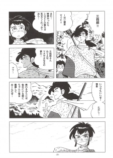 (C85) [Okashi Tai (Kin no Tamamushi)] Sao o Nigirasha Nipponichi!! Don Tsuki Hen (Tsurikichi Sanpei) - page 25
