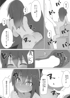 (COMIC1☆15) [Rabbit's Foot (maze*)] Dochashiko Actress 2 Kaneshiya Shitara wa Amaetai (Alice Gear Aegis) - page 28