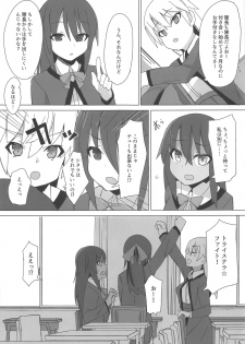 (COMIC1☆15) [Rabbit's Foot (maze*)] Dochashiko Actress 2 Kaneshiya Shitara wa Amaetai (Alice Gear Aegis) - page 4