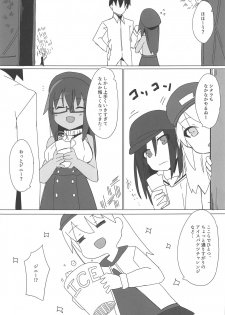 (COMIC1☆15) [Rabbit's Foot (maze*)] Dochashiko Actress 2 Kaneshiya Shitara wa Amaetai (Alice Gear Aegis) - page 12