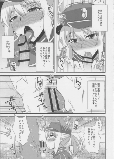 (COMIC1☆15) [Take Out (Zeros)] Uchuu OL to Wakuwaku Dousei Seikatsu (Fate/Grand Order) - page 6