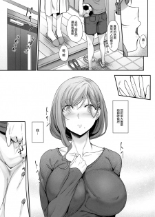 (COMIC1☆15) [In The Sky (Nakano Sora)] Haha Ana - Mother Hole [Chinese] [空気系☆漢化] - page 7