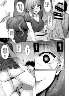 (COMIC1☆15) [In The Sky (Nakano Sora)] Haha Ana - Mother Hole [Chinese] [空気系☆漢化] - page 17