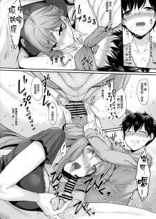 (COMIC1☆15) [In The Sky (Nakano Sora)] Haha Ana - Mother Hole [Chinese] [空気系☆漢化] - page 16