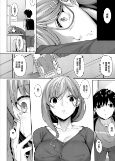 (COMIC1☆15) [In The Sky (Nakano Sora)] Haha Ana - Mother Hole [Chinese] [空気系☆漢化] - page 4