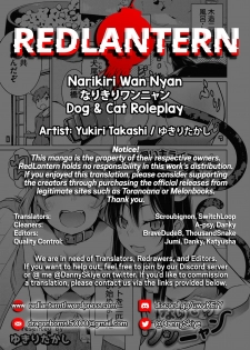 [Yukiri Takashi] Narikiri Wan Nyan | Dog & Cat Roleplay (COMIC Megastore Alpha 2017-05) [English] [Digital] [Redlantern] - page 21