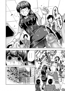 [bose no Doujin Manga Kenkyuujo (bose)] Kankaku no Paraphilia ~Nikushokukei JK-tachi ni Chinpo no Kankaku o Shihai Saretara~ [English] [ZuriRaba] - page 30