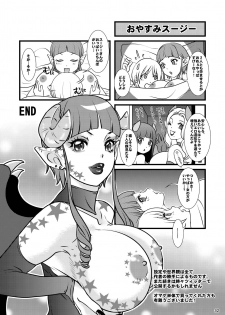 [A-mania9's (Amanoja9)] BEHAVIOUR+12 ~Succubus no Sakuha-san~ [Digital] - page 32