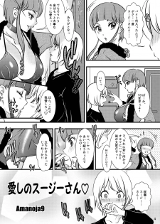 [A-mania9's (Amanoja9)] BEHAVIOUR+12 ~Succubus no Sakuha-san~ [Digital] - page 4