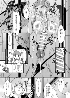[A-mania9's (Amanoja9)] BEHAVIOUR+12 ~Succubus no Sakuha-san~ [Digital] - page 9