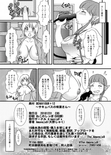 [A-mania9's (Amanoja9)] BEHAVIOUR+12 ~Succubus no Sakuha-san~ [Digital] - page 26