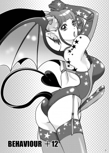 [A-mania9's (Amanoja9)] BEHAVIOUR+12 ~Succubus no Sakuha-san~ [Digital] - page 2