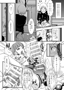 [A-mania9's (Amanoja9)] BEHAVIOUR+12 ~Succubus no Sakuha-san~ [Digital] - page 5