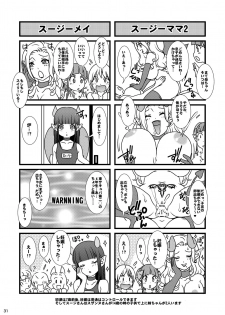 [A-mania9's (Amanoja9)] BEHAVIOUR+12 ~Succubus no Sakuha-san~ [Digital] - page 31