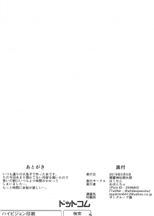 [Hakusen (Opanchu)] Reimu-san no Ecchi na Hon (Touhou Project) [Digital] - page 14
