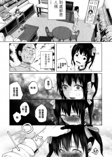 [Shiruka Bakaudon] Junketsu Darumarriage [Chinese] [沒有漢化] - page 4