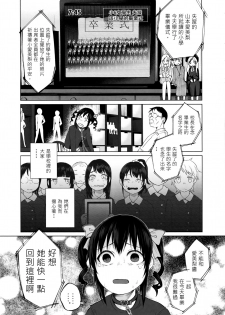 [Shiruka Bakaudon] Junketsu Darumarriage [Chinese] [沒有漢化] - page 6