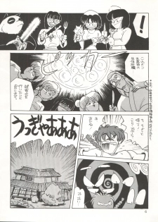 (C38) [Oideyasu Honpo (Various)] Yatte Yatte MISSION √2 (Various) - page 6